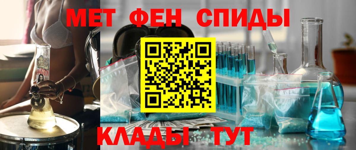 АМФ Розовый  Вход с VPN  Amphetamine  Большой Камень 