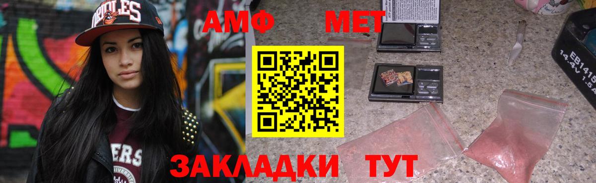 Amphetamine Premium Большой Камень