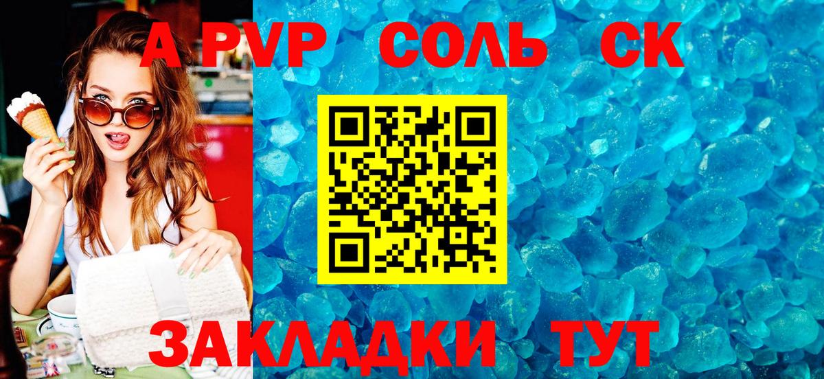 APVP кристаллы  Alpha-PVP Crystall  Вход с VPN  А ПВП Crystall  Большой Камень 