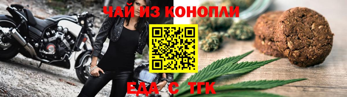 Cannafood марихуана  Вход с VPN  Большой Камень 