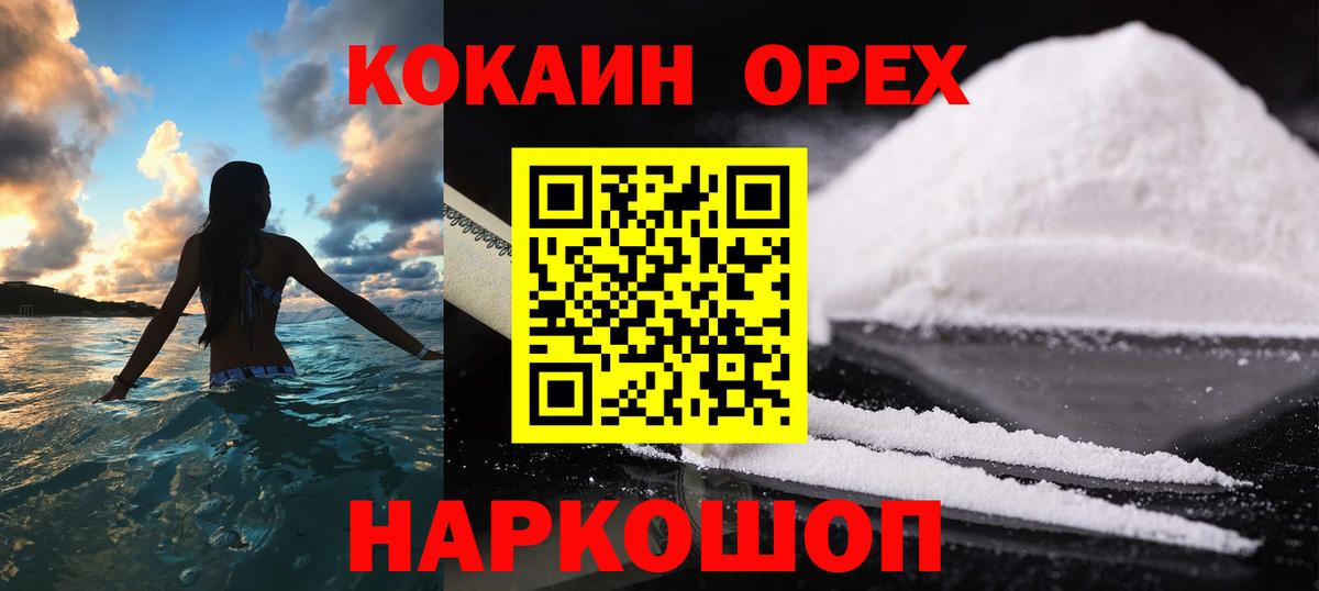 Кокаин VHQ Большой Камень