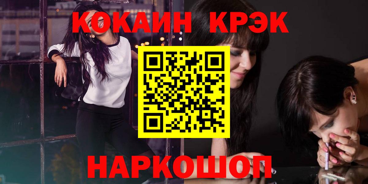 Cocaine  Вход с VPN  COCAIN VHQ  Большой Камень  COCAIN FishScale 