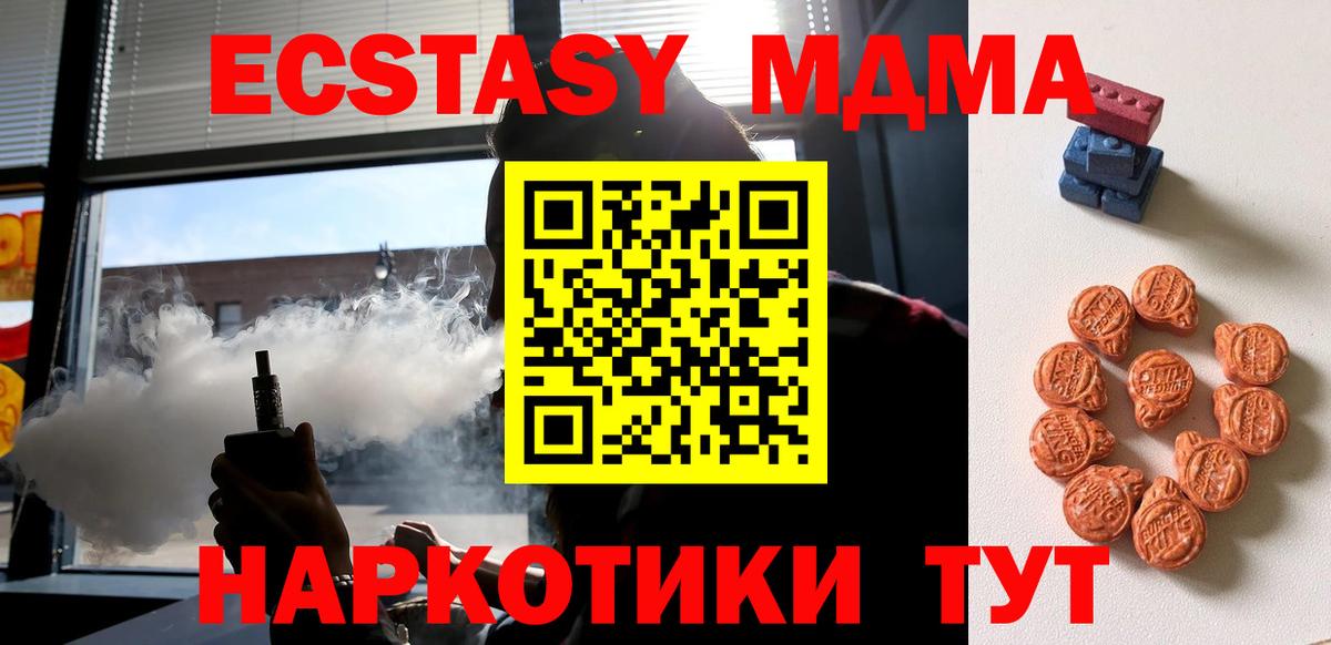 Ecstasy диски Большой Камень