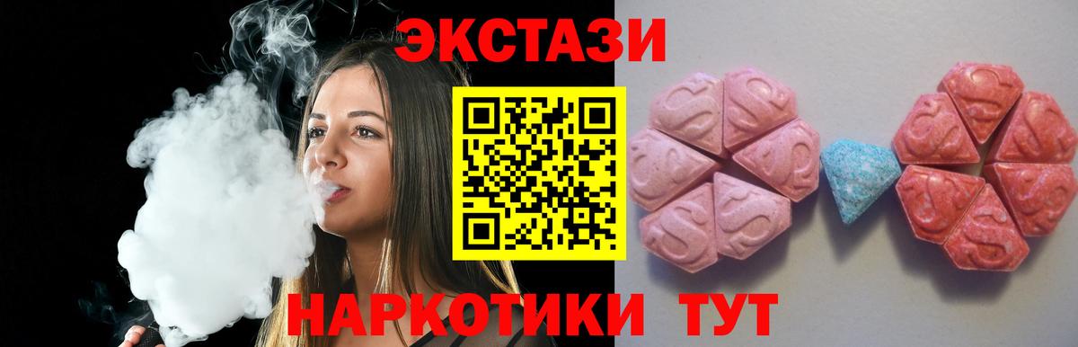 Ecstasy 300 mg  Вход с VPN  ЭКСТАЗИ  Экстази XTC  Большой Камень 