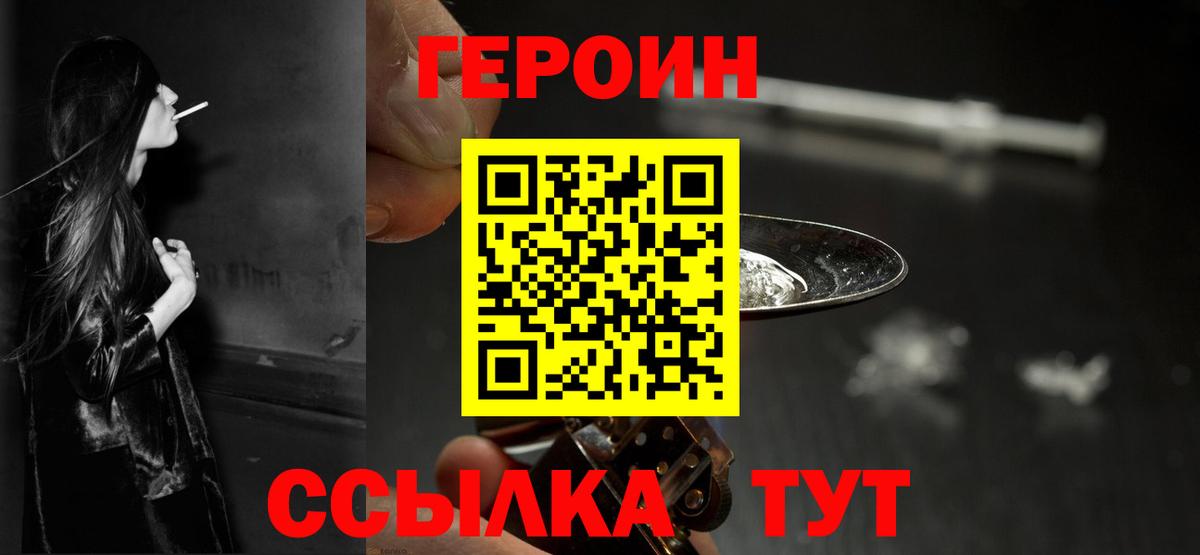 Героин Афган Большой Камень