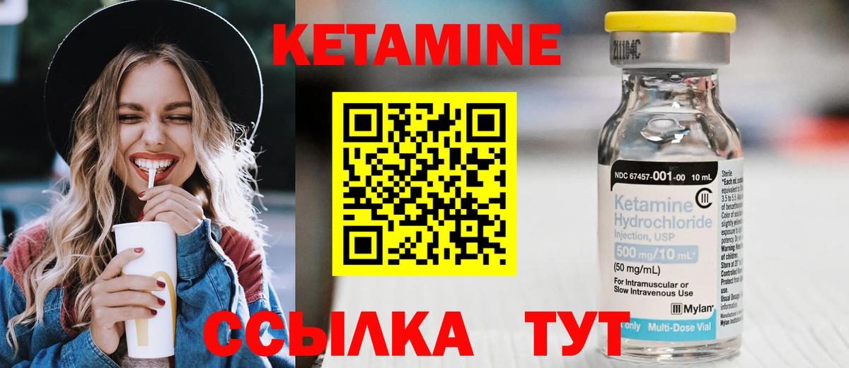Кетамин VHQ Большой Камень