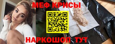 меф VHQ Камень-на-Оби