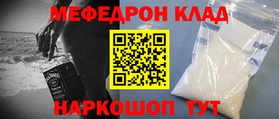 меф VHQ Камень-на-Оби