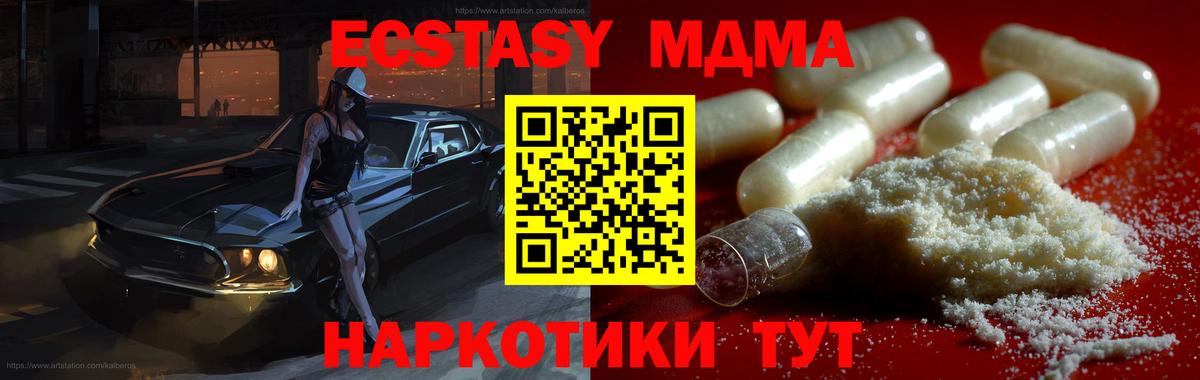 Большой Камень  MDMA VHQ  Вход с VPN  MDMA молли 