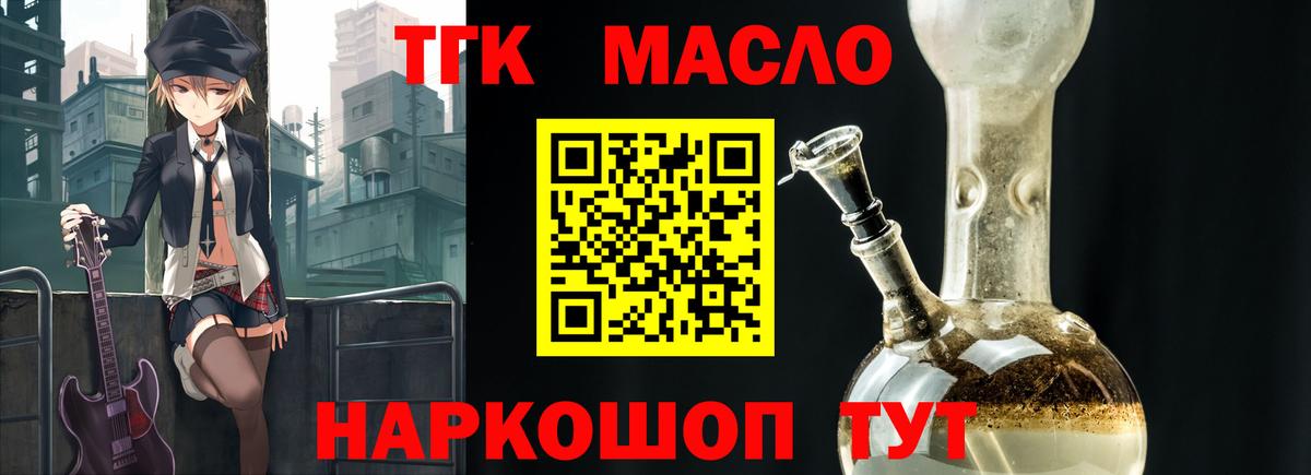 купить наркоту  Дистиллят ТГК Wax  Вход с VPN  Большой Камень 