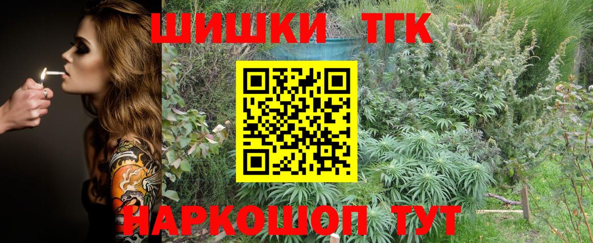 Марихуана Bruce Banner  Бошки марихуана Ganja  Вход с VPN  Большой Камень 